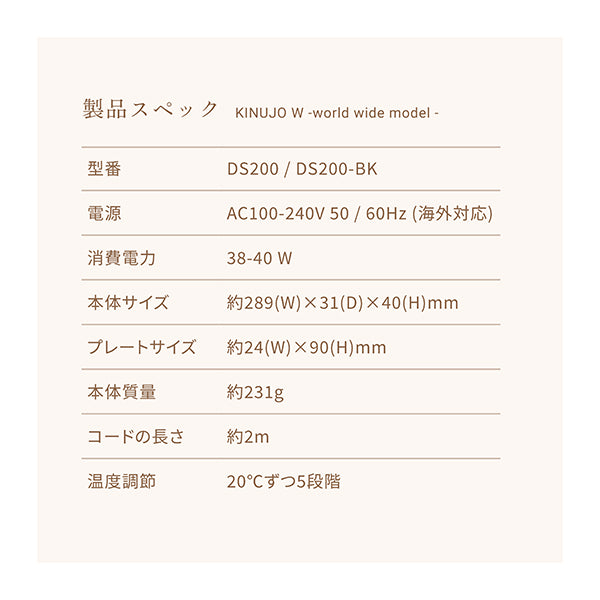 KINUJO Worldwide Straight Hair Iron (DS200-BK Black)