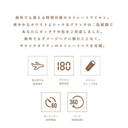 KINUJO Worldwide Straight Hair Iron (DS200 White)