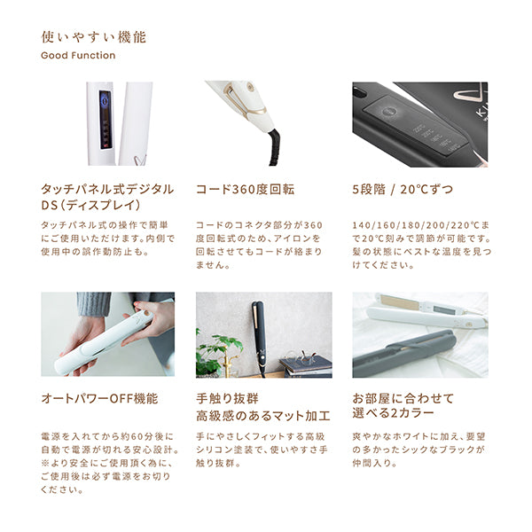 KINUJO Worldwide Straight Hair Iron (DS200 White)