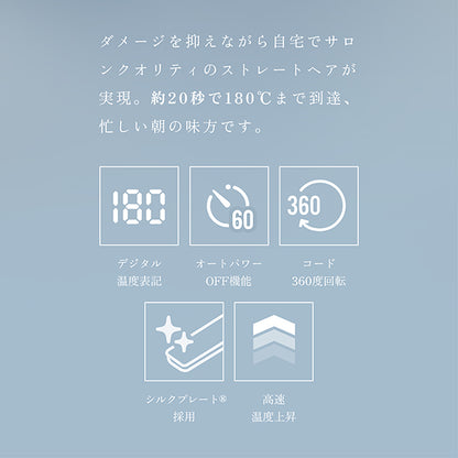 Kinujo Straight Hair Iron LM225