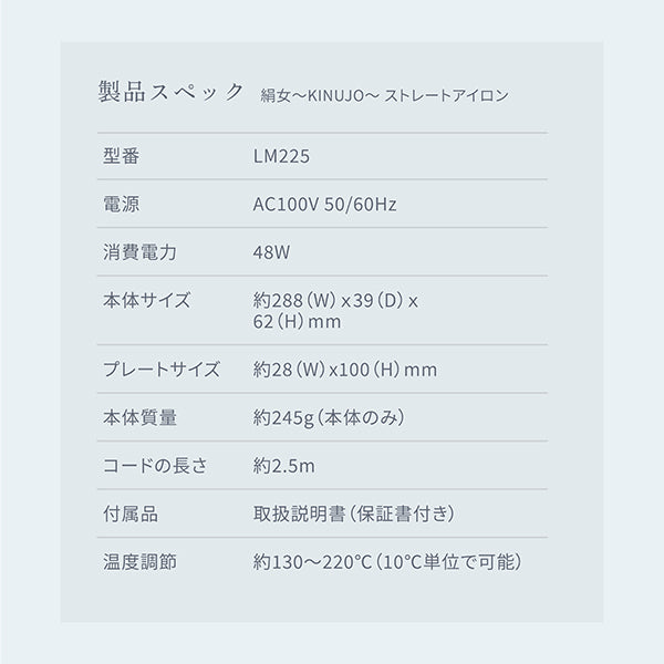 Kinujo Straight Hair Iron LM225