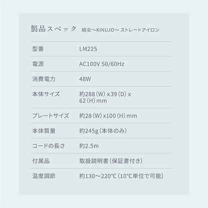 Kinujo Straight Hair Iron LM225