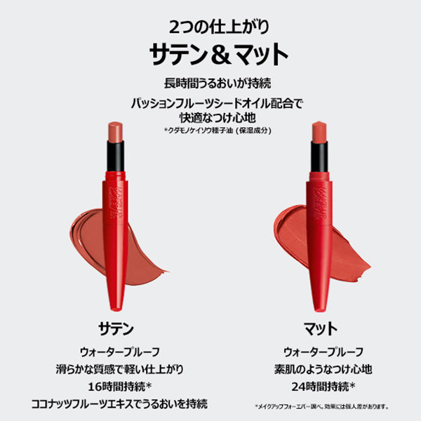 MAKE UP FOREVER Rouge Artist Forever Lipstick Matte, 424 Flame Hot Red, 2g