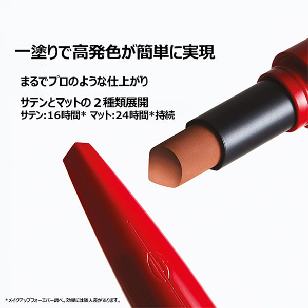 MAKE UP FOREVER Rouge Artist Forever Lipstick Satin, 274 Salty Raisin, 2.4g