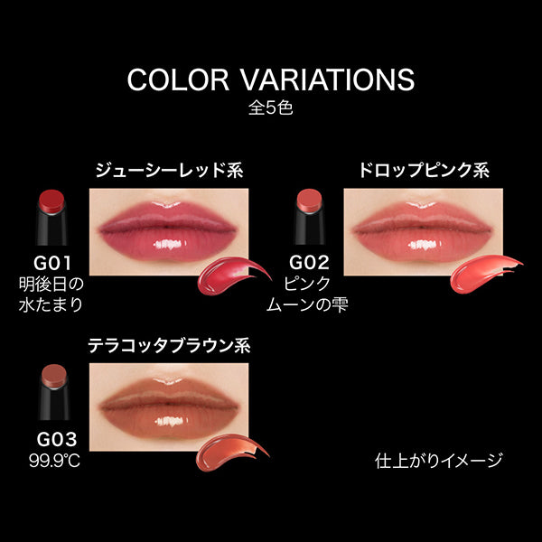 KATE Lip Monster Glossverse (G01 Puddle Tomorrow)