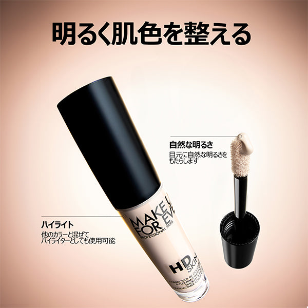 MAKE UP FOREVER HD Skin Color Corrector, 0.3, 4.7ml
