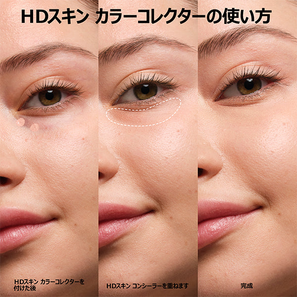 MAKE UP FOREVER HD Skin Color Corrector, 0.1, 4.7ml