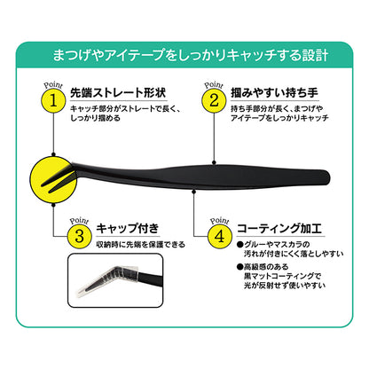 Straight catch tweezers, 1 piece