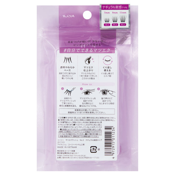 KOJI Eyelash Crush Natural Volume Type, NO.03, 3 types, 8 pieces each