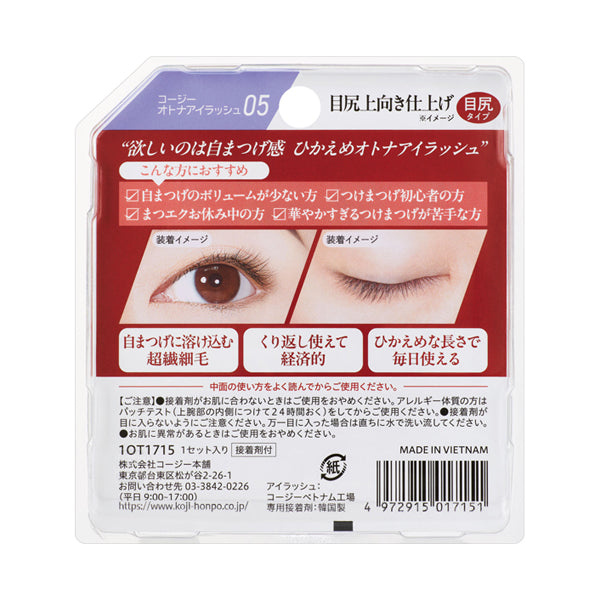 KOJI Adult Eyelashes - Upward Finish, 05, 1 pair