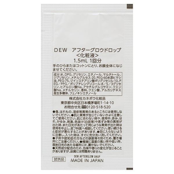 DEW Afterglow Drop Set, 170ml