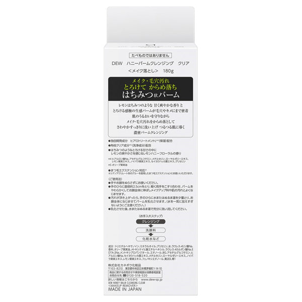 DEW Honey Balm Cleansing Clear Set, 180g