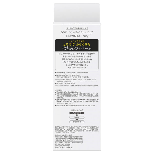 DEW Honey Balm Cleansing Set, 180g