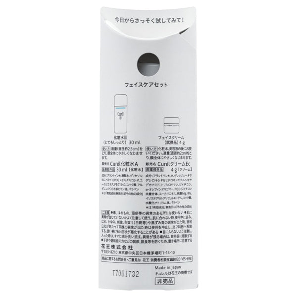 curel Moisturizing W Face Wash Set, 200ml, 150ml, 30ml, 4g