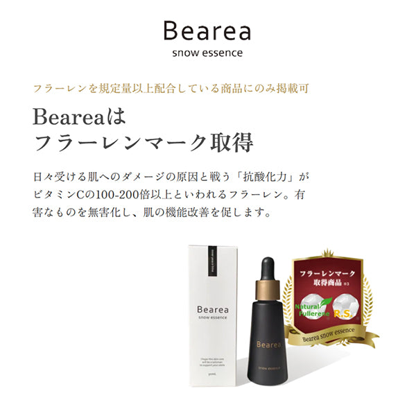 Snow Essennce, 30ml, Moisturizing,  Quickly Penetrating, Fragrance-Free
