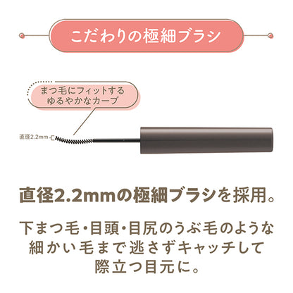 CEZANNE Durable Curl Slim Mascara, S2 Ash, 3.4g