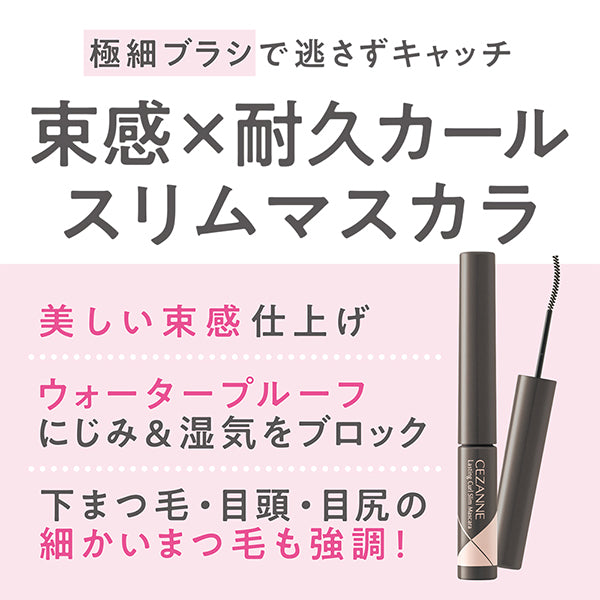 CEZANNE Durable Curl Slim Mascara, S1 Black, 3.4g