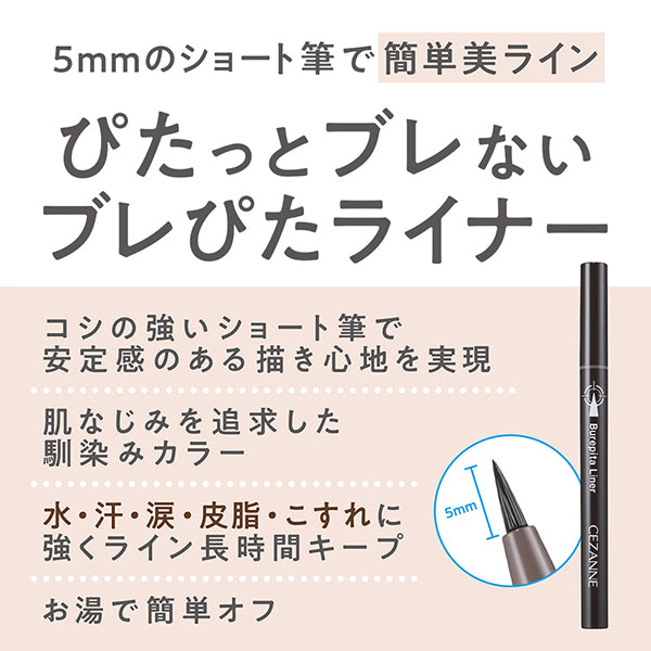 CEZANNE Ble Pita Liner (20 Pure Brown), 0.67ml