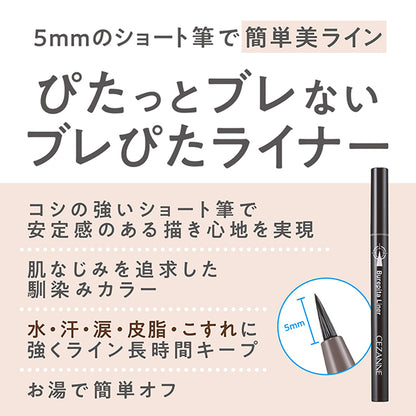 CEZANNE Blurepita Liner, 10 Familiar Black, 0.67ml
