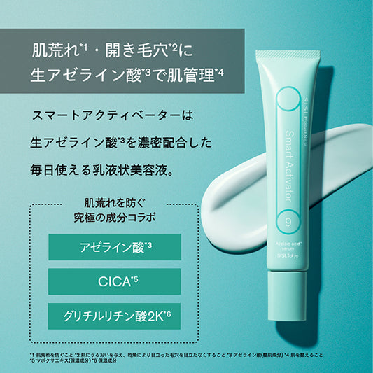 Smart Activator, 30g