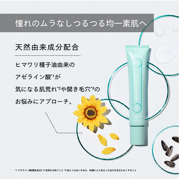Smart Activator, 30g