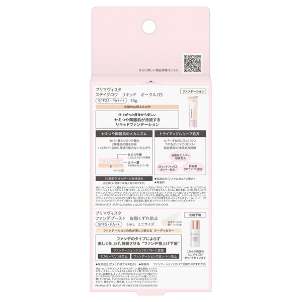 Stay Glow Liquid + Foundation Boost Mini, SPF22, PA+++, Ocher 05, 30g + 5ml