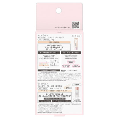 Stay Glow Liquid + Foundation Boost Mini, SPF22, PA+++, Ocher 05, 30g + 5ml