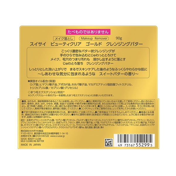 suisai Beauty Clear Gold Cleansing Butter, 90g, Sweet Butter Scent