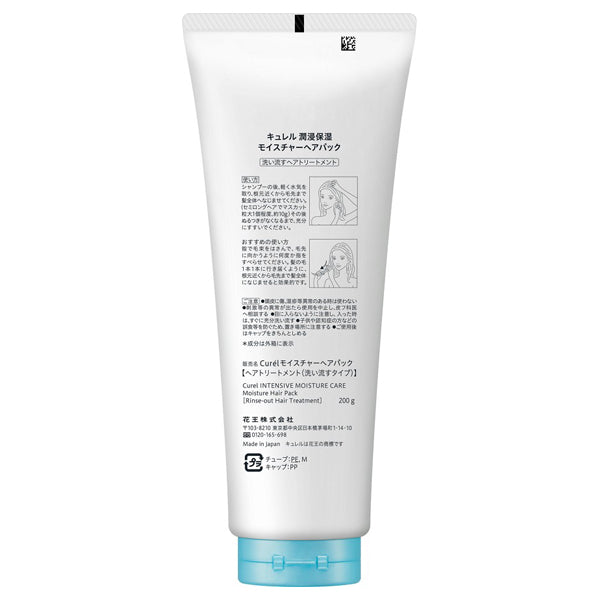 Curel Moisture Hair Pack, 200g