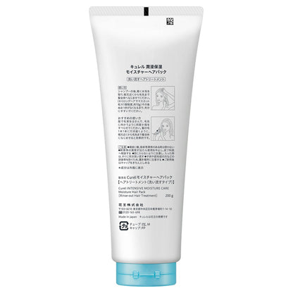 Curel Moisture Hair Pack, 200g