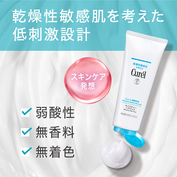 Curel Moisture Hair Pack, 200g
