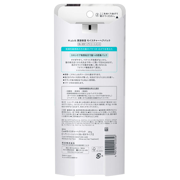 curel Moisture hair pack, 200g