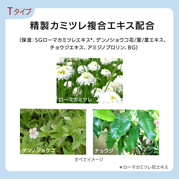 est GP Serum-in Lotion T, 140ml