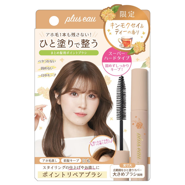 plus eau Point Repair Super Hard (Osmanthus & Tea), 10ml