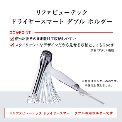 ReFa BEAUTECH Hair Dryer Smart W Holder