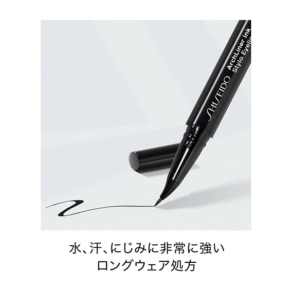 SHISEIDO Arch liner ink, 02 Hojun Brown, 0.4ml