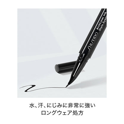 SHISEIDO Arch liner ink, 02 Hojun Brown, 0.4ml