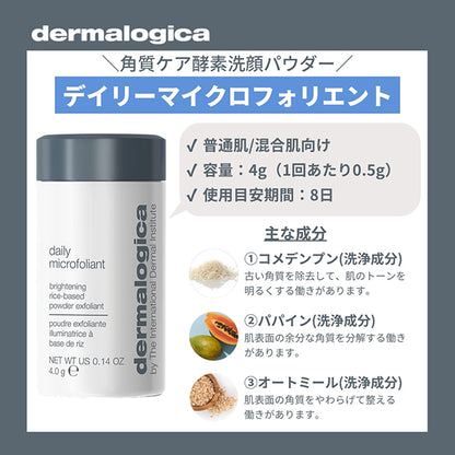 dermalogica Daily Microfoliant Trial Size, 4g