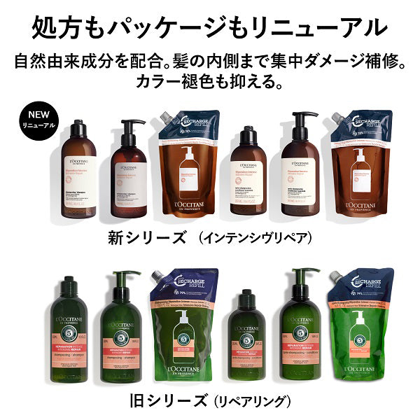 L'Occitane Intensive Repair Valuable, 500ml×4