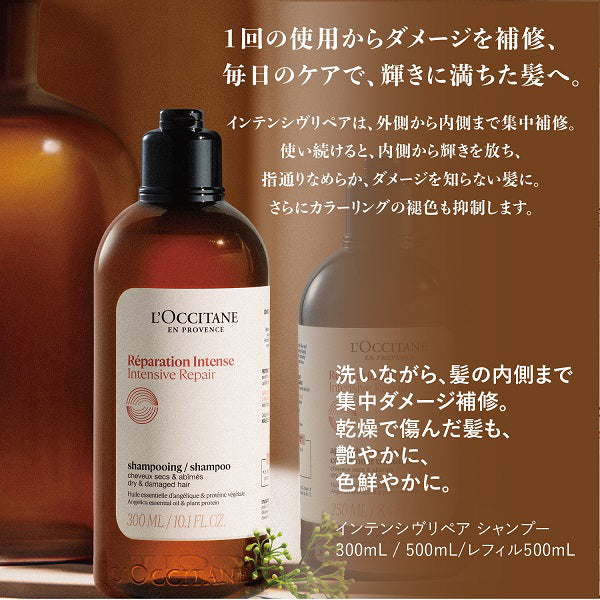 LOCCITANE Intensive Repair Combo, 500ml+500ml