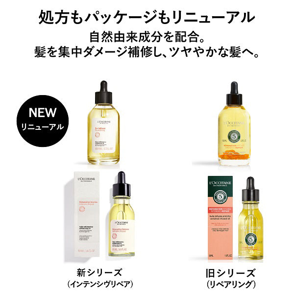 LOCCITANE Intensive Repair Hair Oil, 50ml