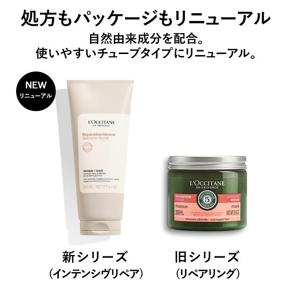 L'OCCITANE Intensive Repair Hair Mask, 200ml