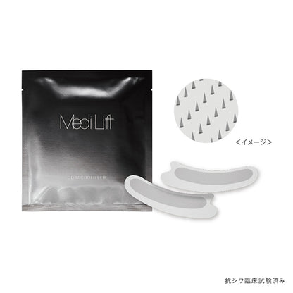 YA-MAN TOKYO JAPAN Medi Lift 3D Micro Filler, 4 Sets