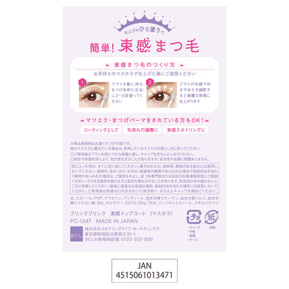 Blink Blink Cluster Top Coat