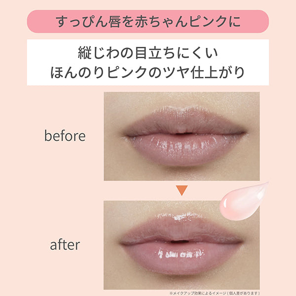 Lip Essence, SPF18, PA++, 10g, Fragrance-Free