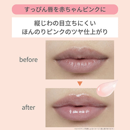 Lip Essence, SPF18, PA++, 10g, Fragrance-Free