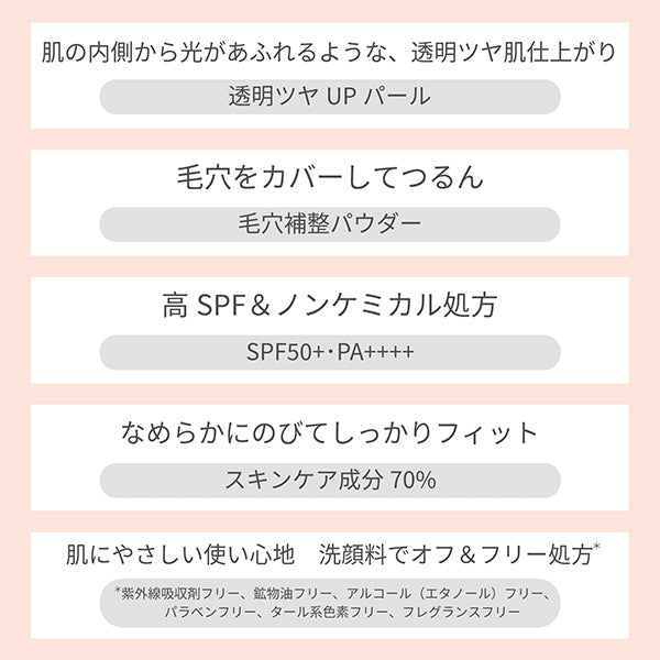 ETTUSAIS Tone Up UV Primer, SPF50+ PA++++, Tone Up Beige, 35g, Fragrance Free