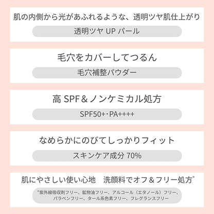 ETTUSAIS Tone Up UV Primer, SPF50+ PA++++, Tone Up Beige, 35g, Fragrance Free