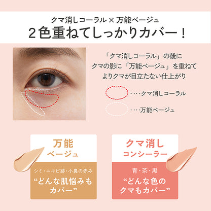 ETTUSAIS Skin Fit Cover Concealer, All-Purpose Beige, Dark Circle Removal Coral, 4g, Fragrance-Free