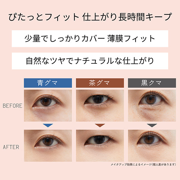 ETTUSAIS Skin Fit Cover Concealer (Universal Beige, Under-Eye Coral)